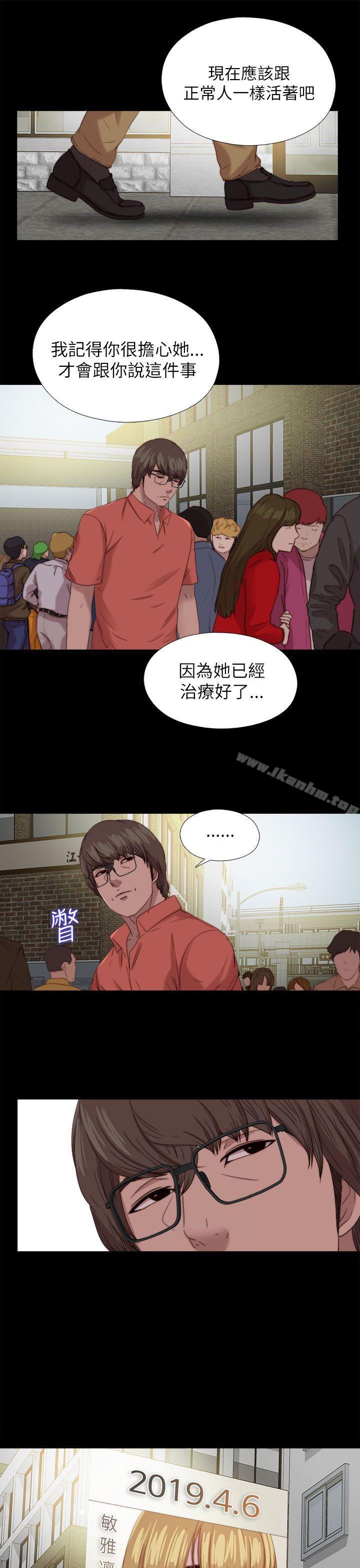 我的大叔 在线观看 我的大叔 最終話 漫画图片5