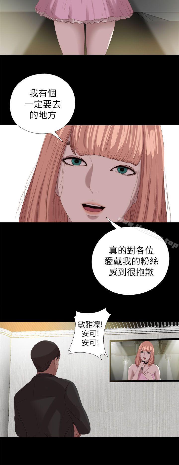 我的大叔 在线观看 我的大叔 最終話 漫画图片14