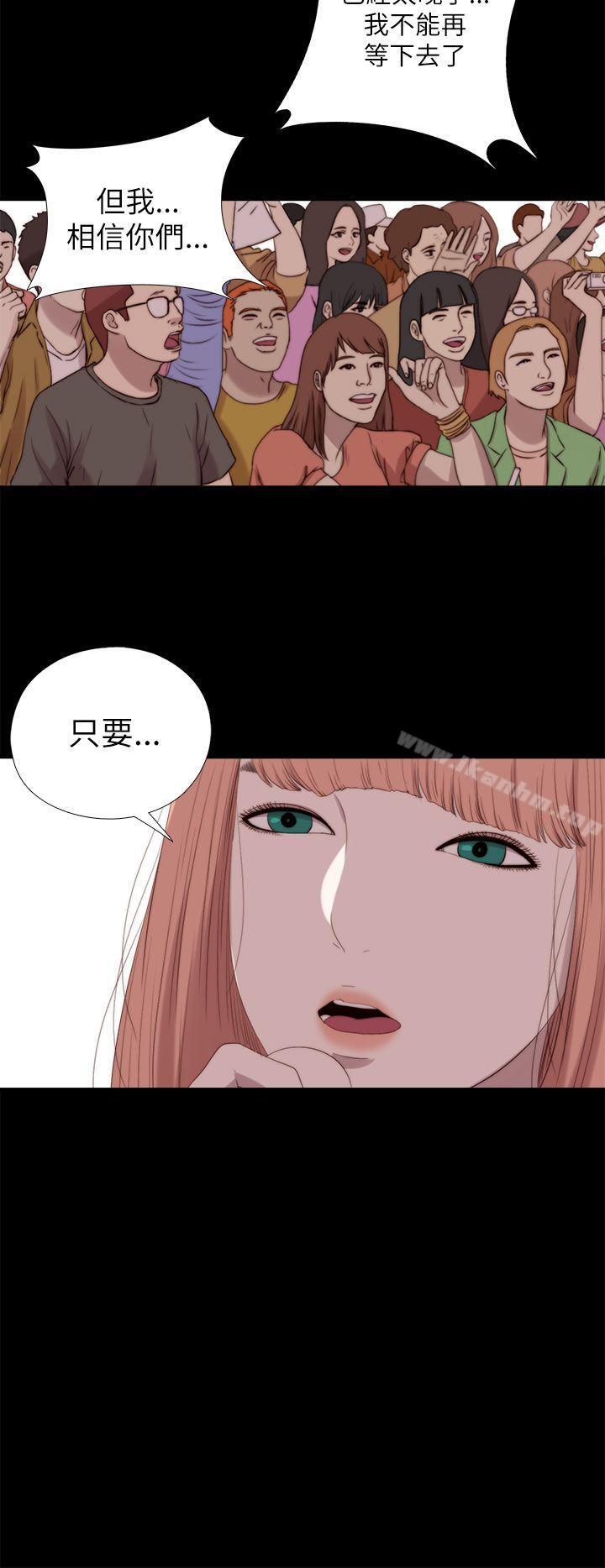 我的大叔漫画 免费阅读 我的大叔 最终话 18.jpg