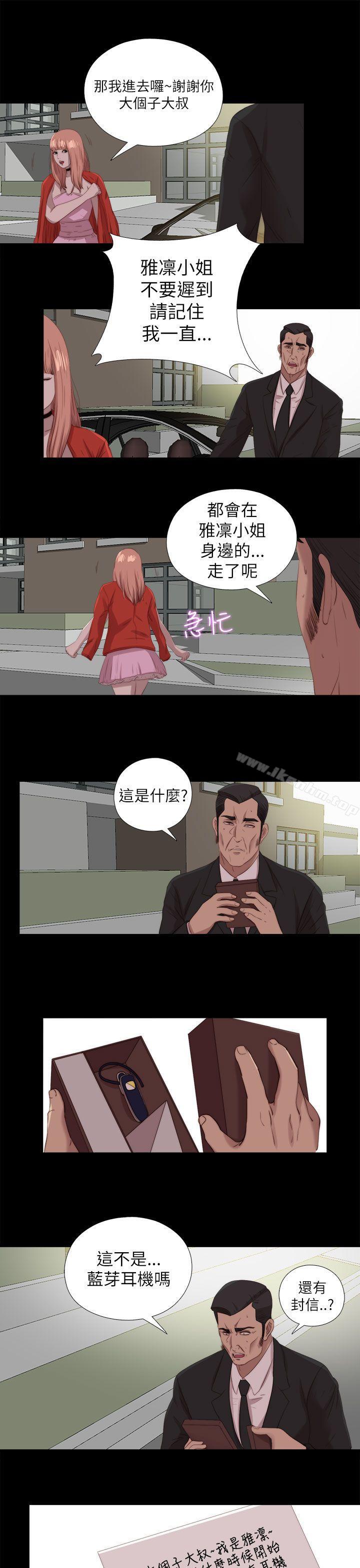 我的大叔 在线观看 我的大叔 最終話 漫画图片21