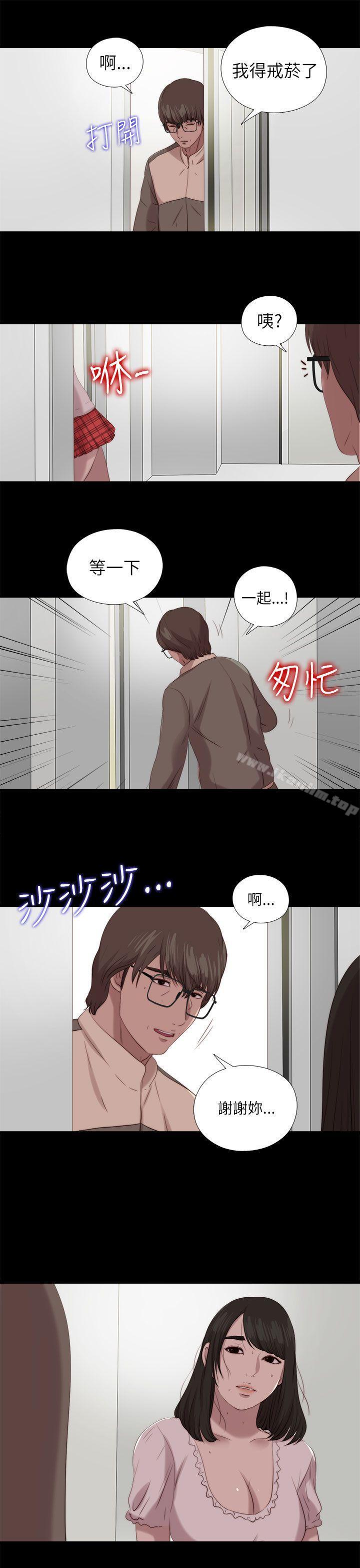 我的大叔漫画 免费阅读 我的大叔 最终话 31.jpg