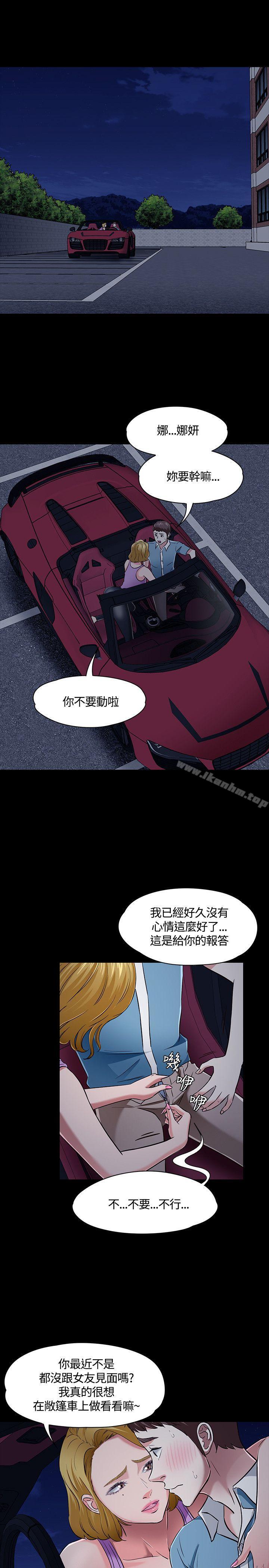 漫画韩国 Roommate   - 立即阅读 第49話第3漫画图片