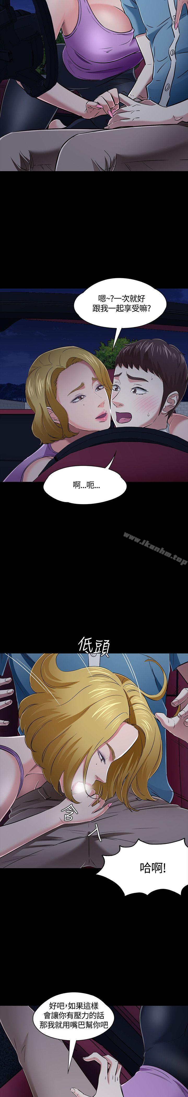 漫画韩国 Roommate   - 立即阅读 第49話第4漫画图片