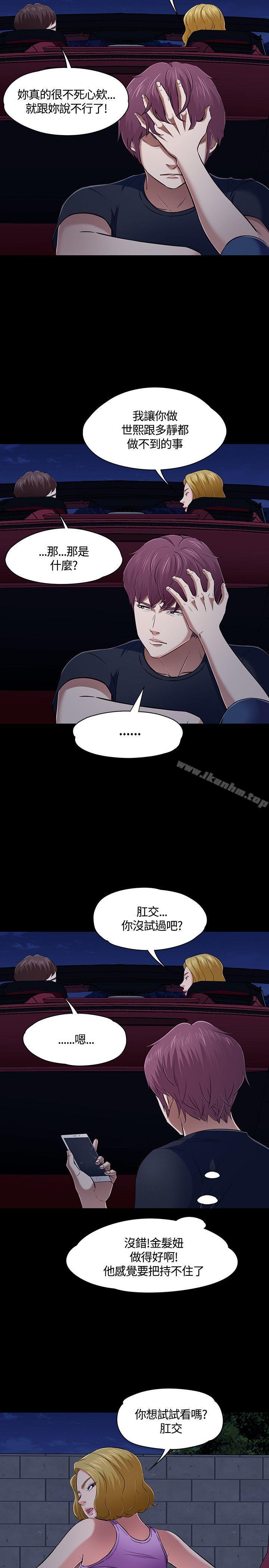 漫画韩国 Roommate   - 立即阅读 第49話第11漫画图片