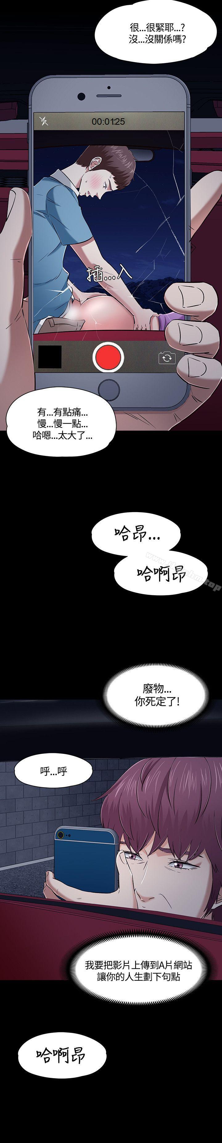 漫画韩国 Roommate   - 立即阅读 第49話第15漫画图片