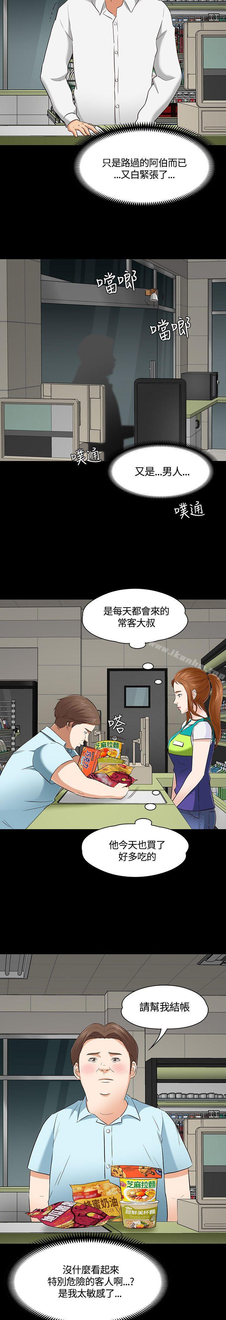 漫画韩国 Roommate   - 立即阅读 第49話第24漫画图片