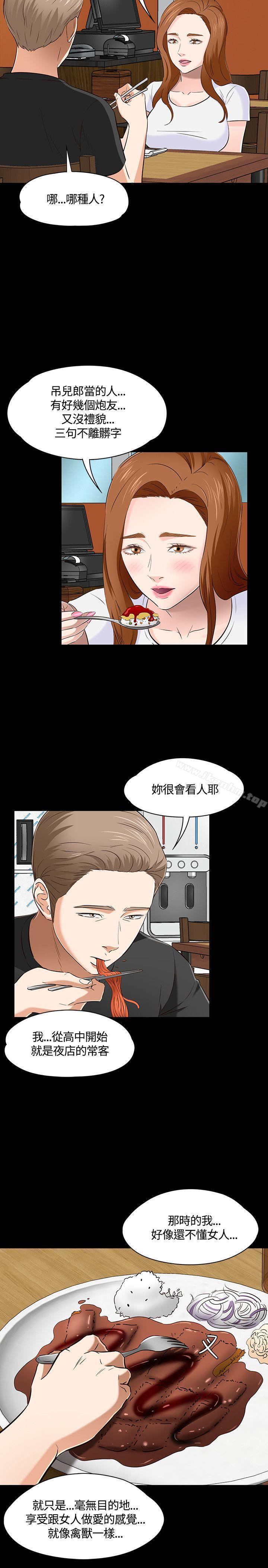 韩漫H漫画 Roommate  - 点击阅读 第49话 26