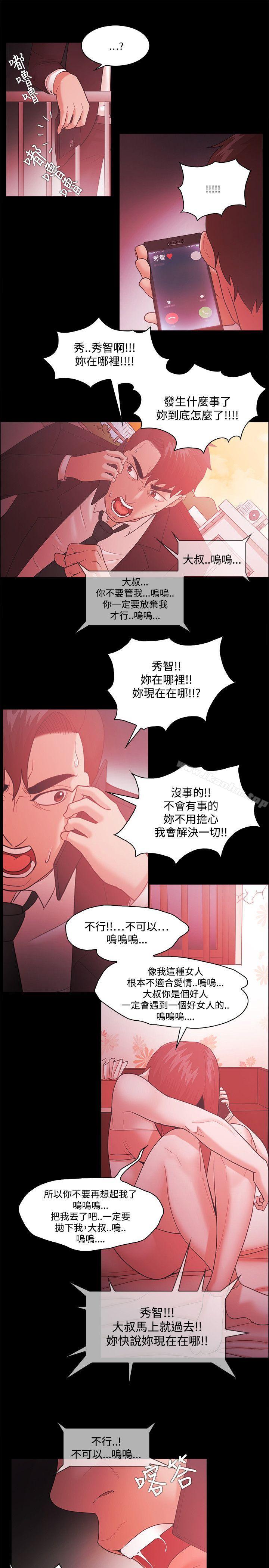 韩漫H漫画 Loser  - 点击阅读 第47话 21