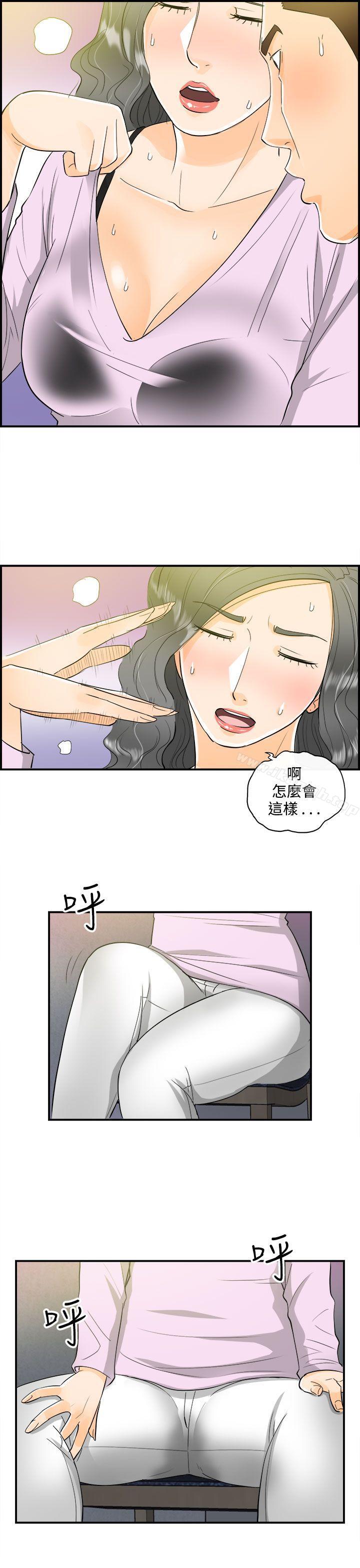 离婚报告书 第18話-墮落老婆(6) 韩漫图片20
