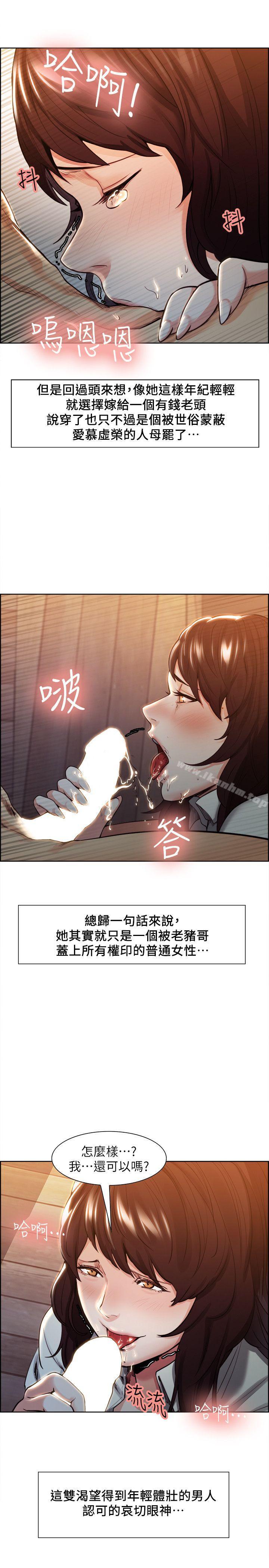 漫画韩国 奪愛的滋味   - 立即阅读 第2話第11漫画图片