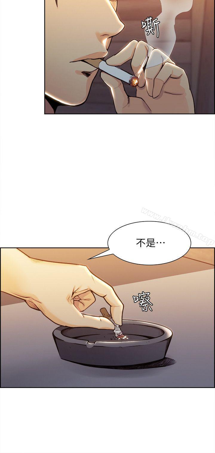 奪愛的滋味 在线观看 第2話 漫画图片13