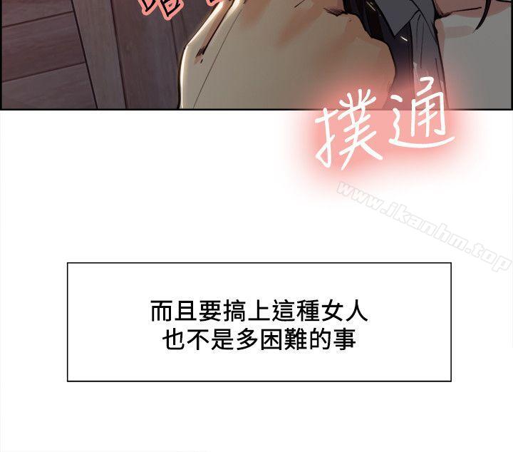 奪愛的滋味 在线观看 第2話 漫画图片16