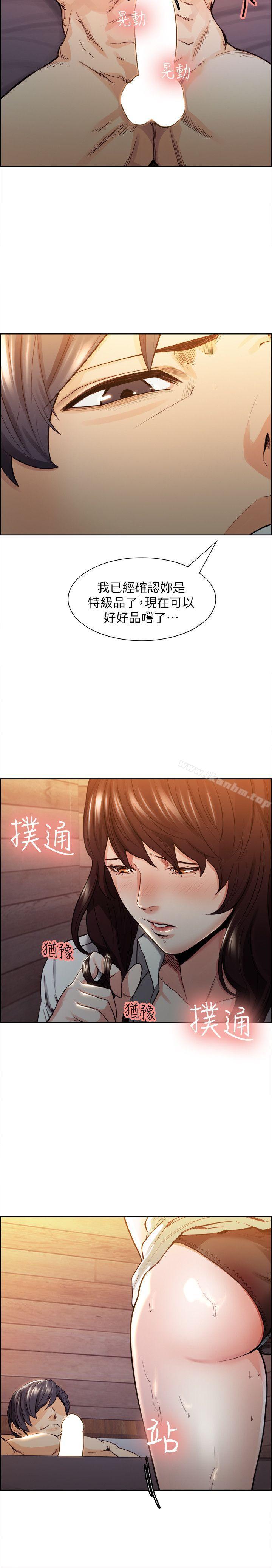 奪愛的滋味 在线观看 第2話 漫画图片18