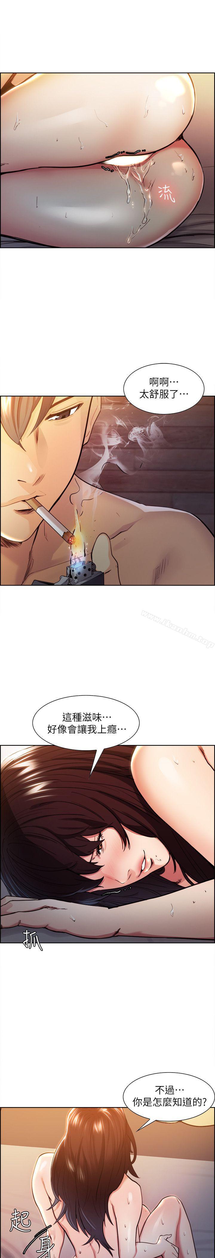 奪愛的滋味 在线观看 第2話 漫画图片32