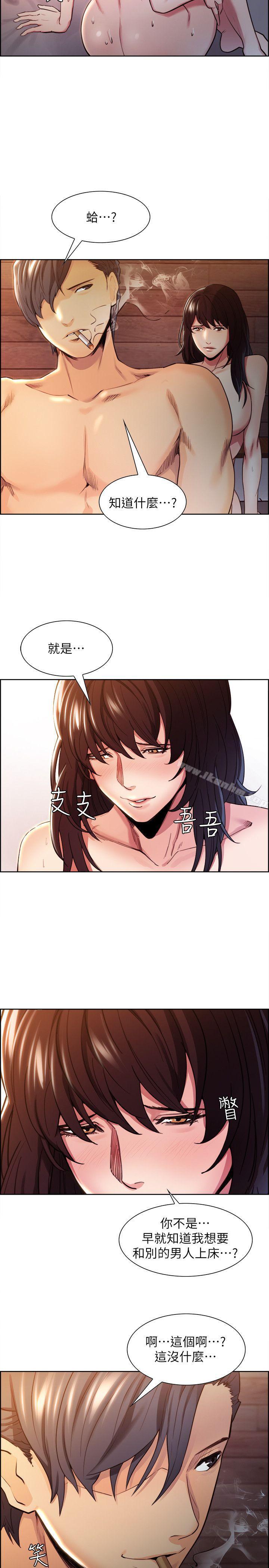 奪愛的滋味 在线观看 第2話 漫画图片33