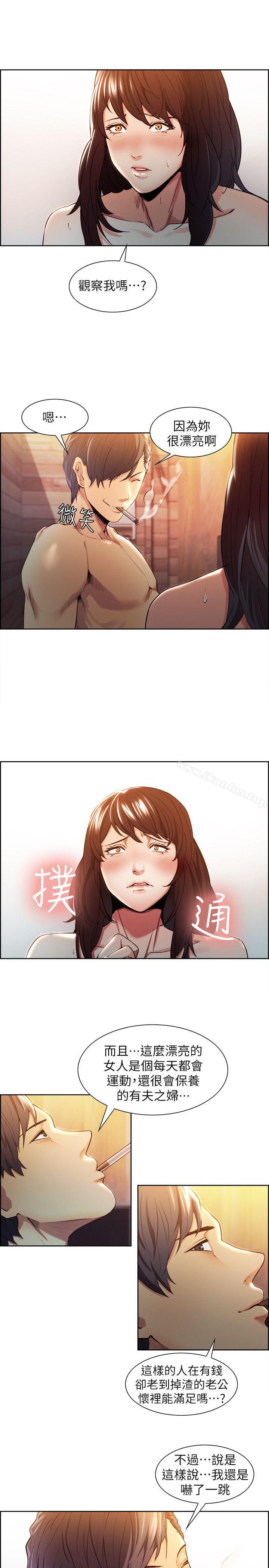 奪愛的滋味 在线观看 第2話 漫画图片35