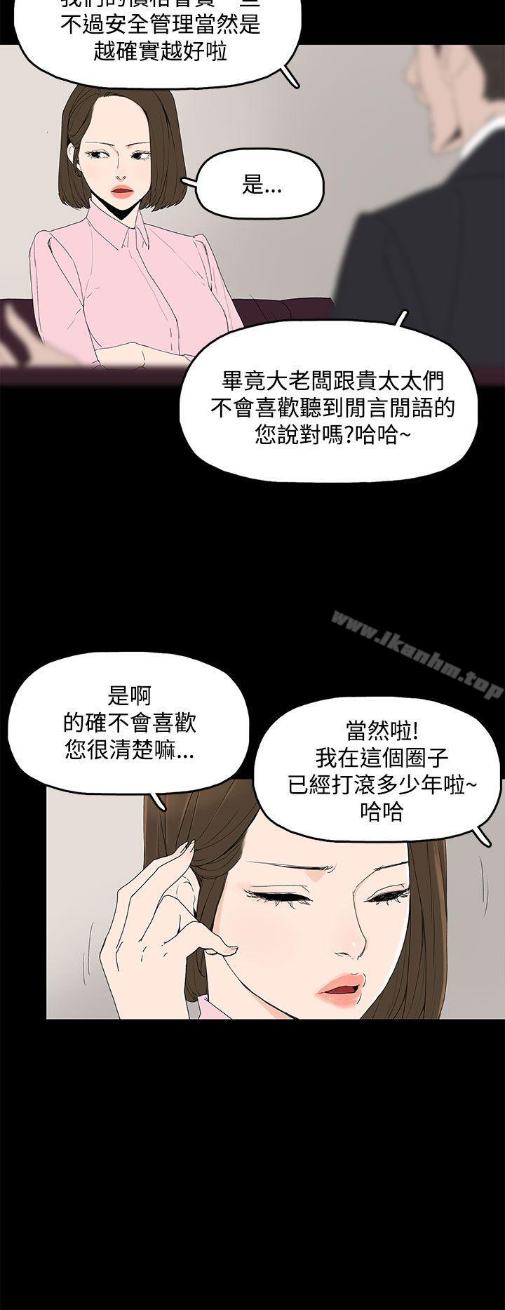 代理孕母 在线观看 第2話 漫画图片9