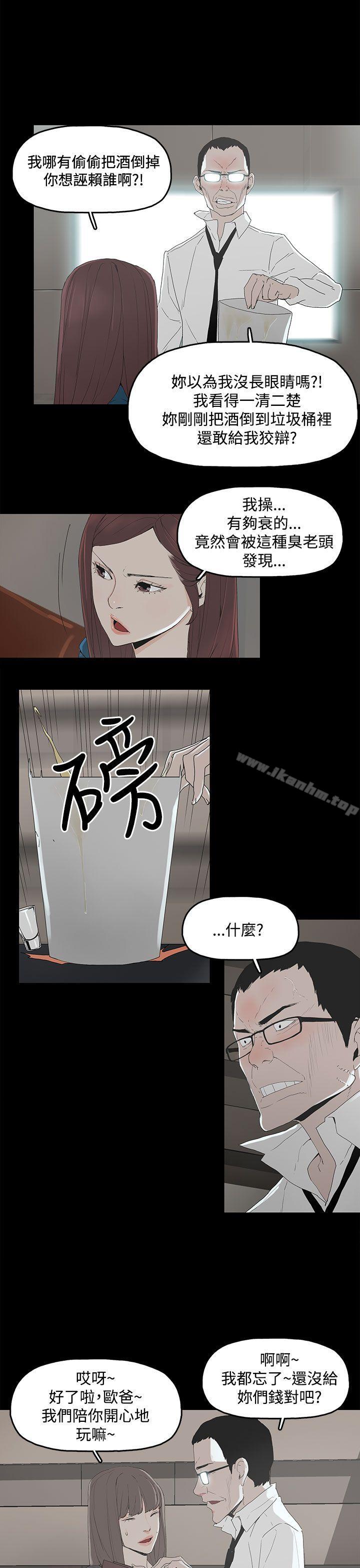 代理孕母 在线观看 第2話 漫画图片16