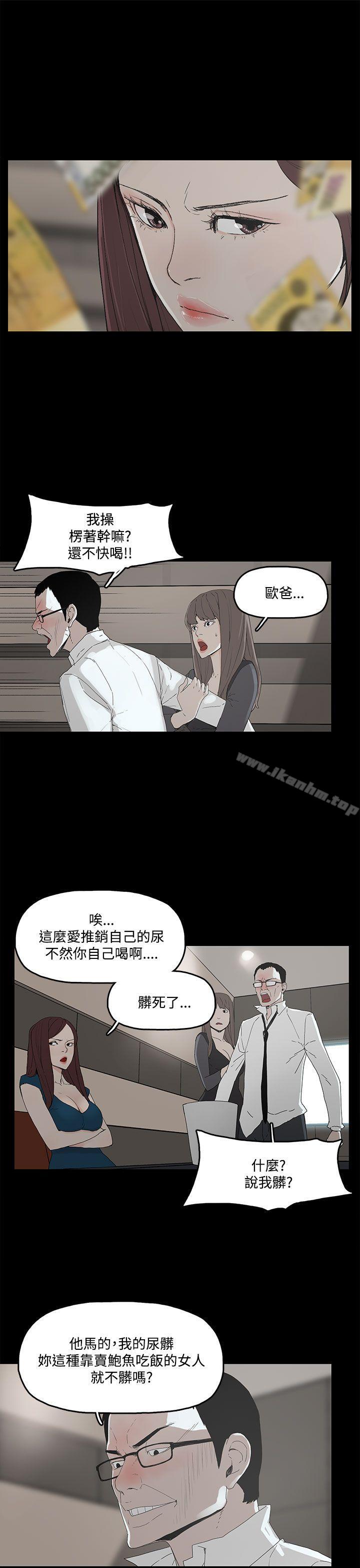 代理孕母 在线观看 第2話 漫画图片18