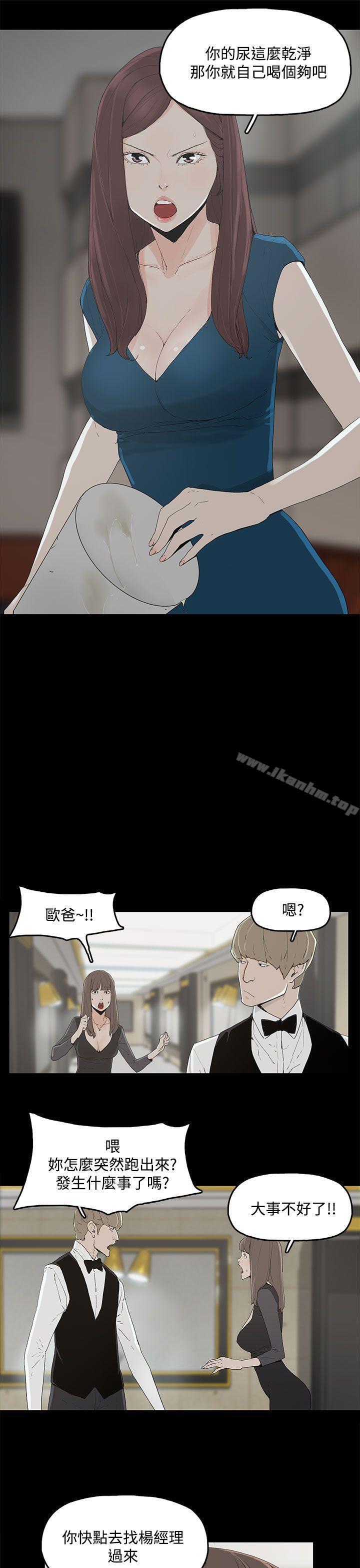 漫画韩国 代理孕母   - 立即阅读 第2話第20漫画图片