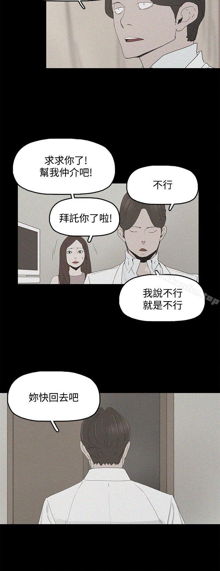 漫画韩国 代理孕母   - 立即阅读 第2話第39漫画图片