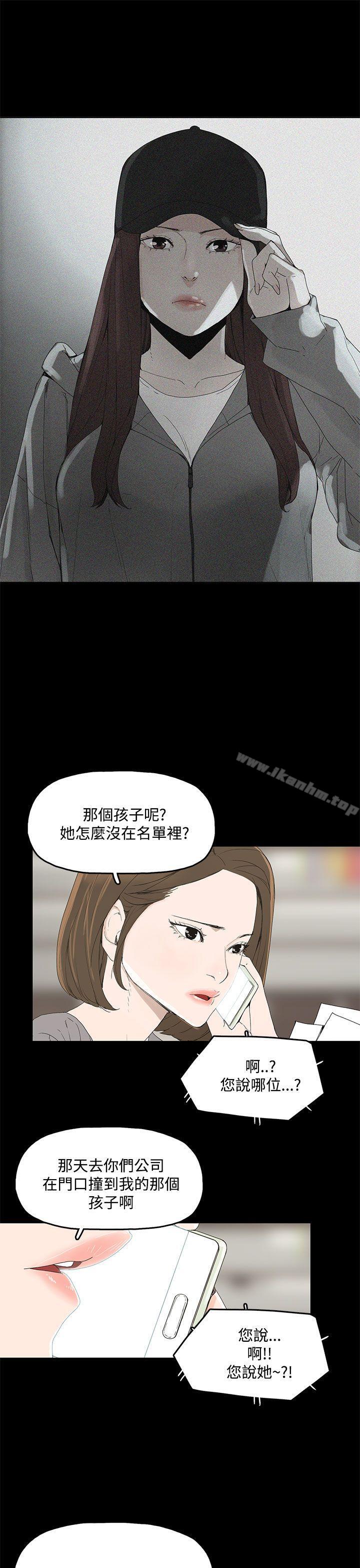 漫画韩国 代理孕母   - 立即阅读 第2話第46漫画图片