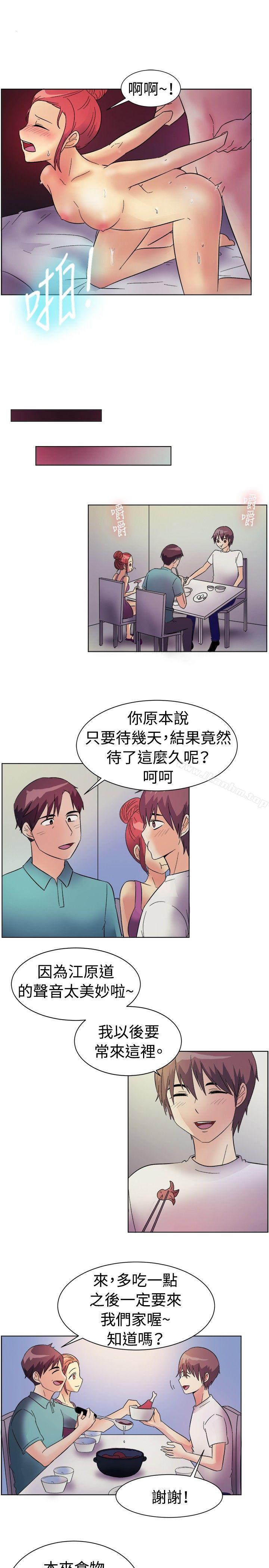 韩漫H漫画 一起享用吧  - 点击阅读 第84话 12