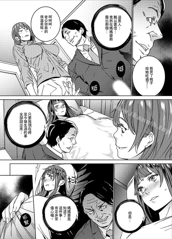 在昏暗的急停電梯裡與繼父SEX 在线观看 第5話 漫画图片3