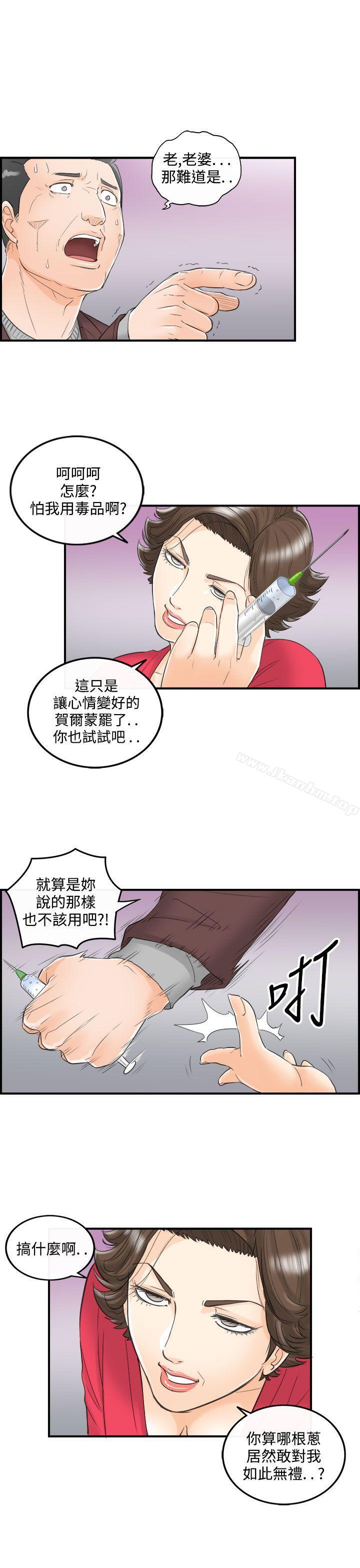 離婚報告書漫画 免费阅读 第29话-我的老婆是总统(7) 3.jpg