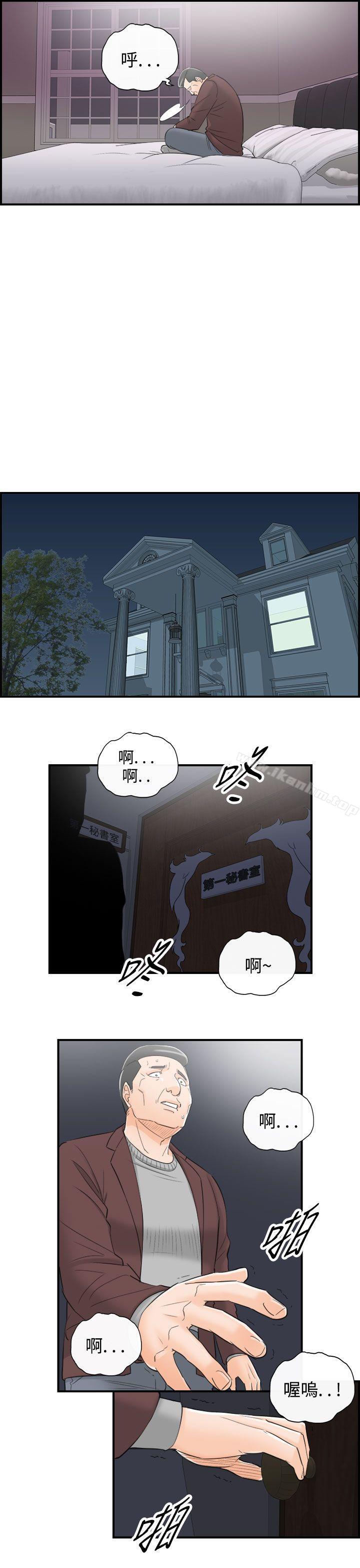 漫画韩国 離婚報告書   - 立即阅读 第29話-我的老婆是總統(7)第17漫画图片