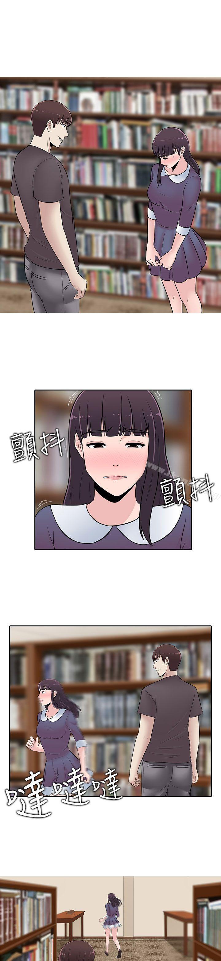 韩漫H漫画 堕落游戏  - 点击阅读 第23话 8