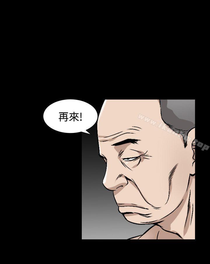 人妻性解放 在线观看 第41話 漫画图片7