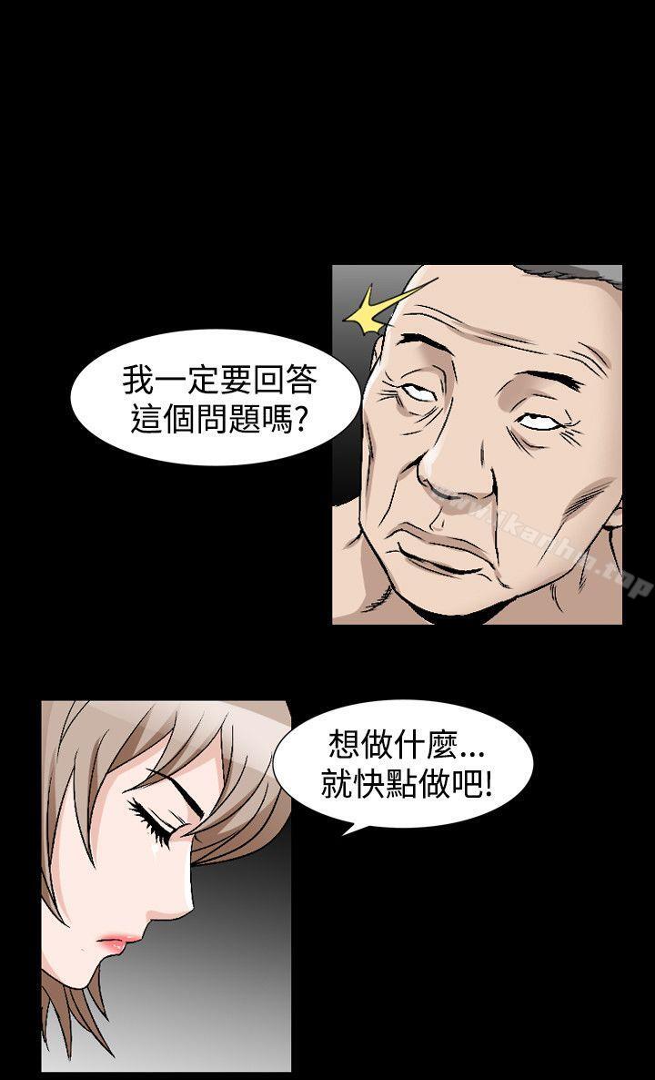 人妻性解放 在线观看 第41話 漫画图片15