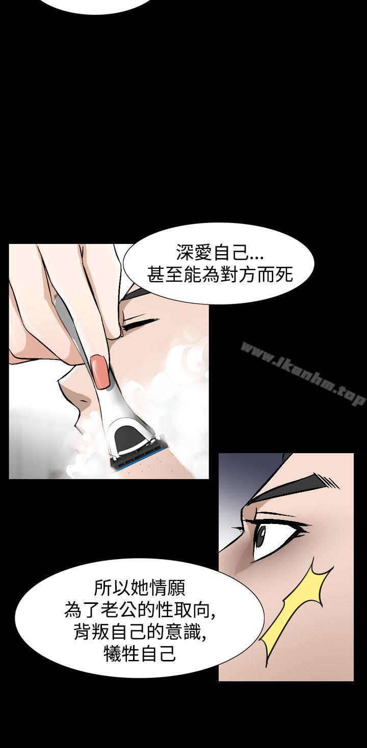 人妻性解放 在线观看 第41話 漫画图片19