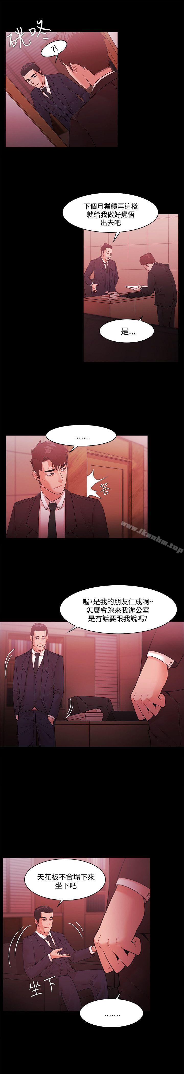 韩漫H漫画 Loser  - 点击阅读 第48话 12