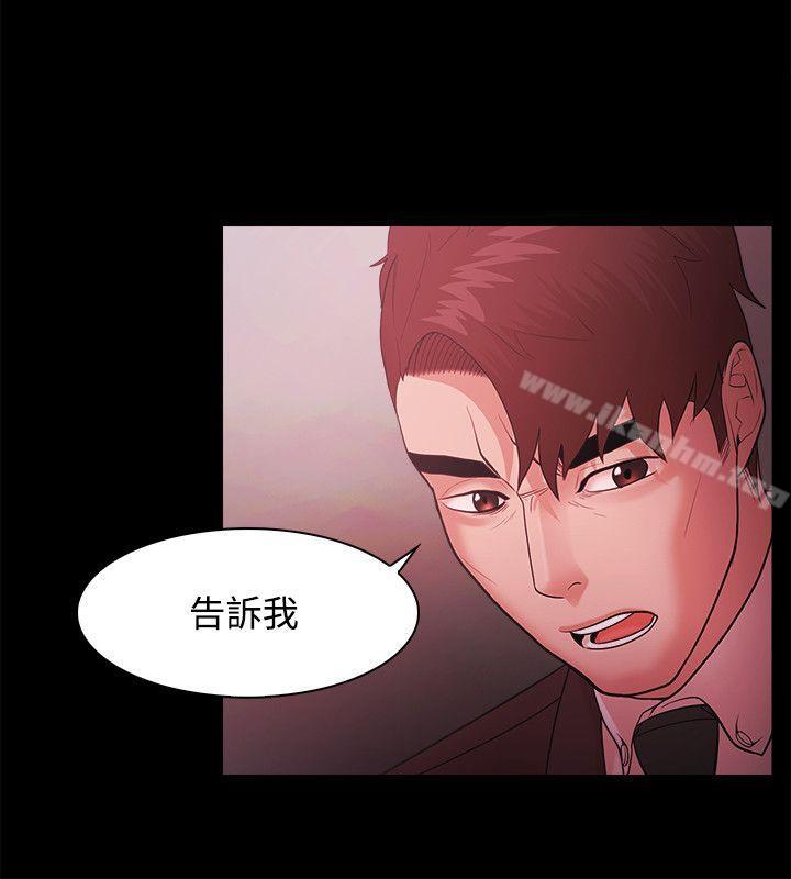 韩漫H漫画 Loser  - 点击阅读 第48话 13