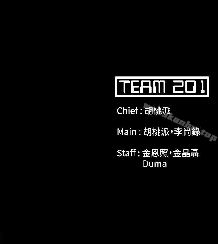 Loser 第48話 韩漫图片27