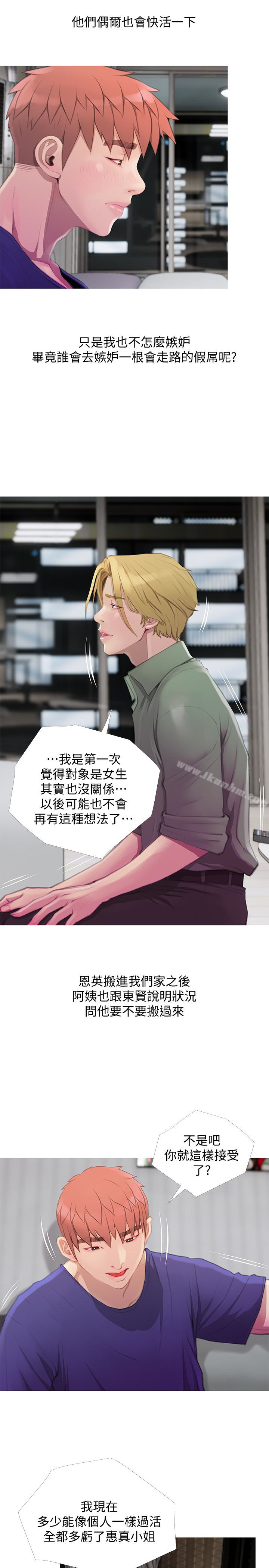 阿姨的秘密情事 在线观看 第63話-一年之後 漫画图片9