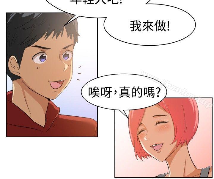 一起享用吧 在线观看 第85話 漫画图片7