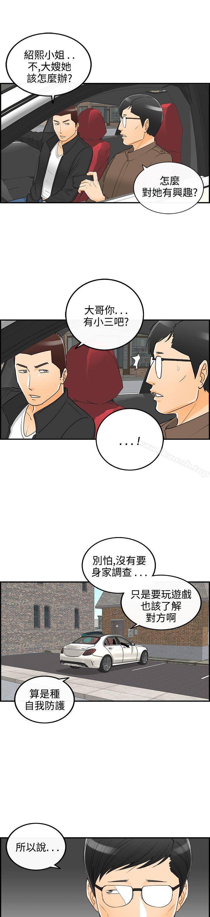 韩漫H漫画 离婚报告书  - 点击阅读 第19话-堕落老婆(7) 37