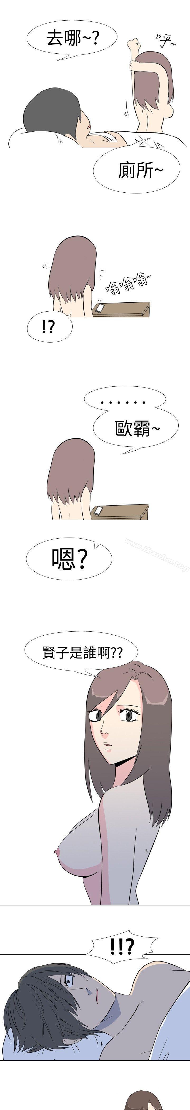垃圾男 第40話 韩漫图片1