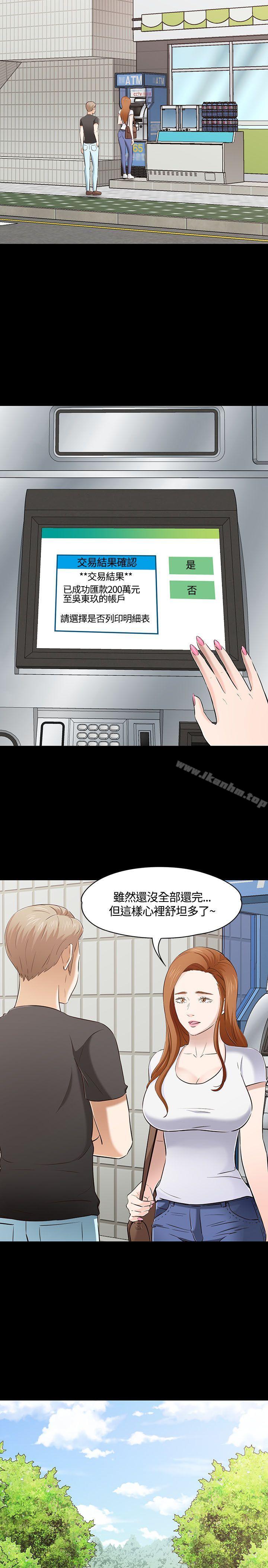 漫画韩国 Roommate   - 立即阅读 第50話第6漫画图片