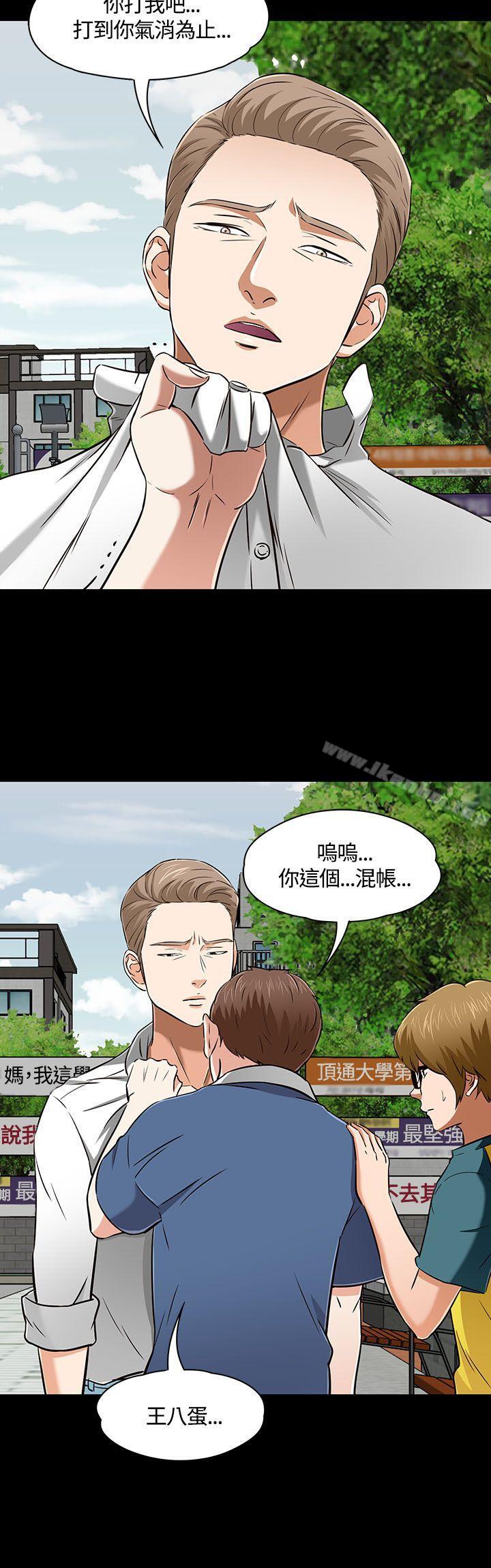 漫画韩国 Roommate   - 立即阅读 第50話第23漫画图片