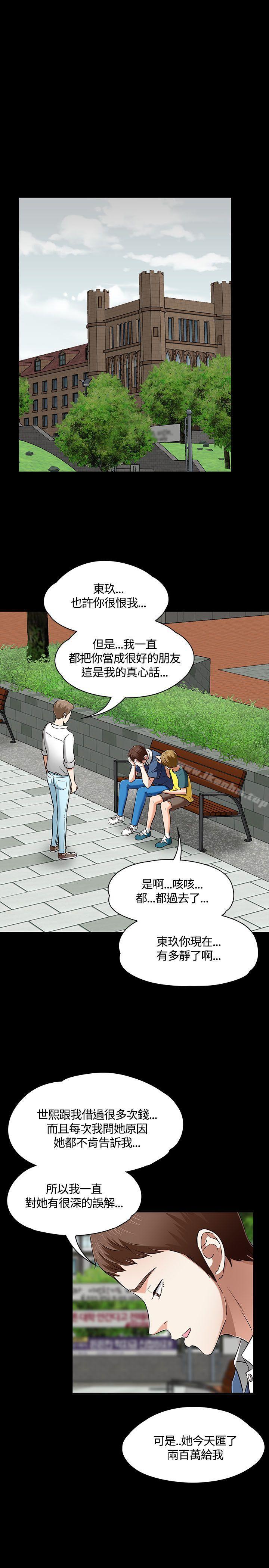 漫画韩国 Roommate   - 立即阅读 第50話第24漫画图片