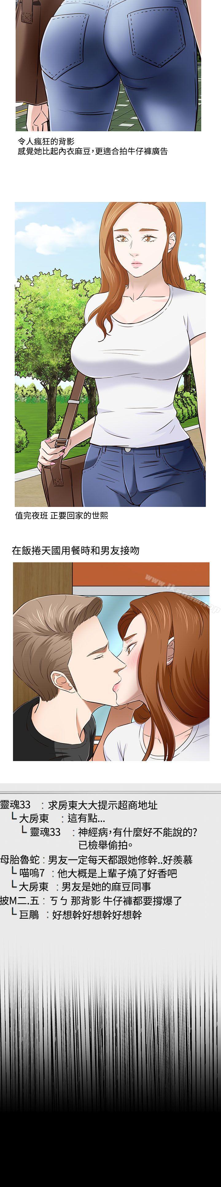 漫画韩国 Roommate   - 立即阅读 第50話第29漫画图片