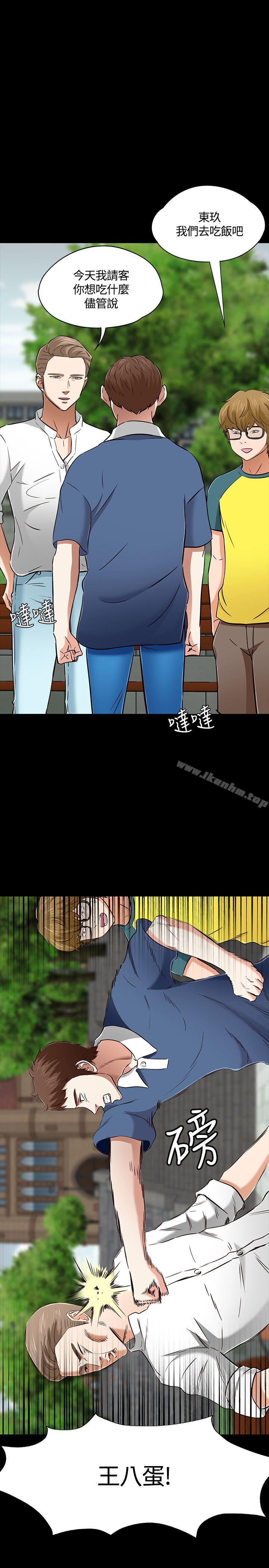 漫画韩国 Roommate   - 立即阅读 第50話第30漫画图片
