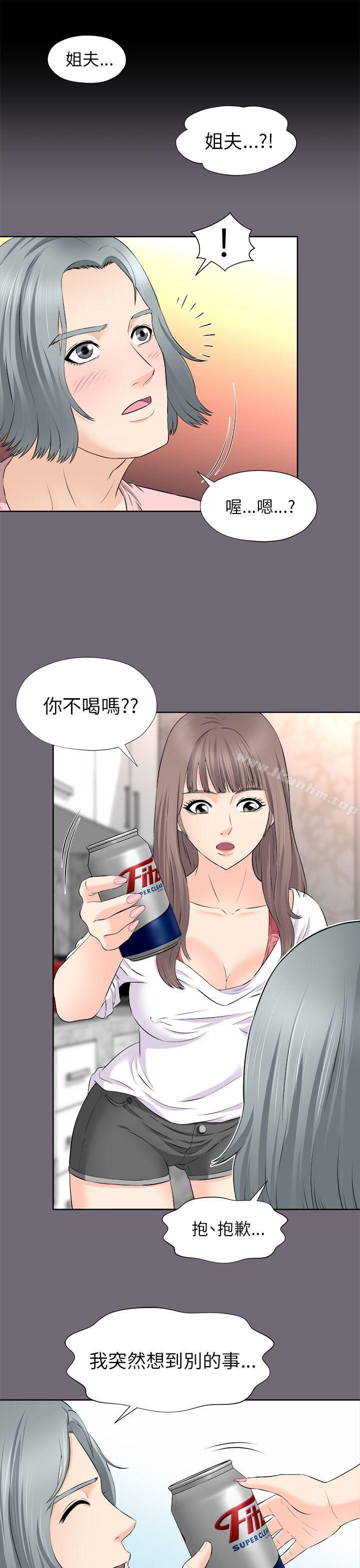 韩漫H漫画 两个女人  - 点击阅读 第2话 20