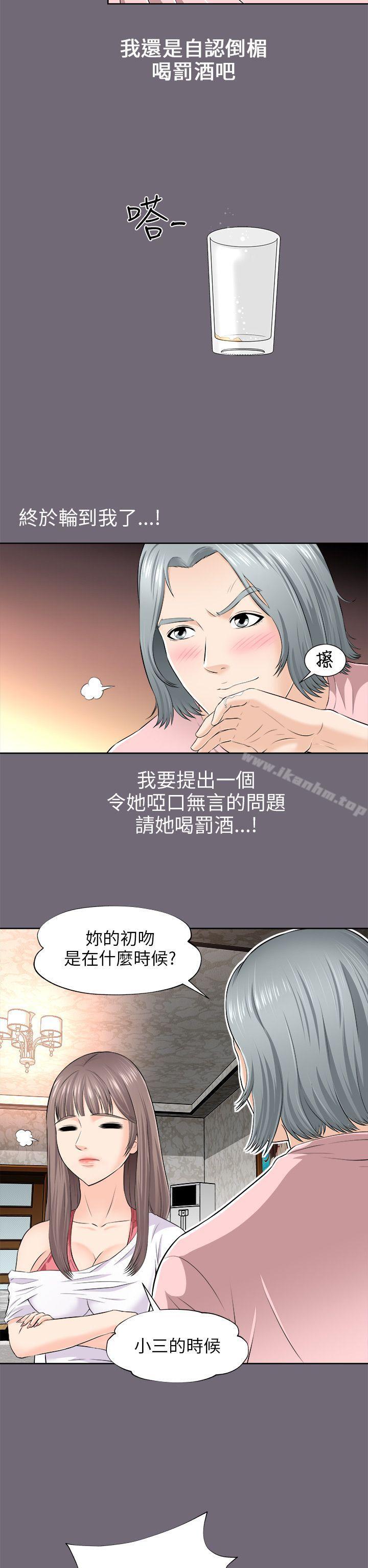 漫画韩国 兩個女人   - 立即阅读 第2話第30漫画图片