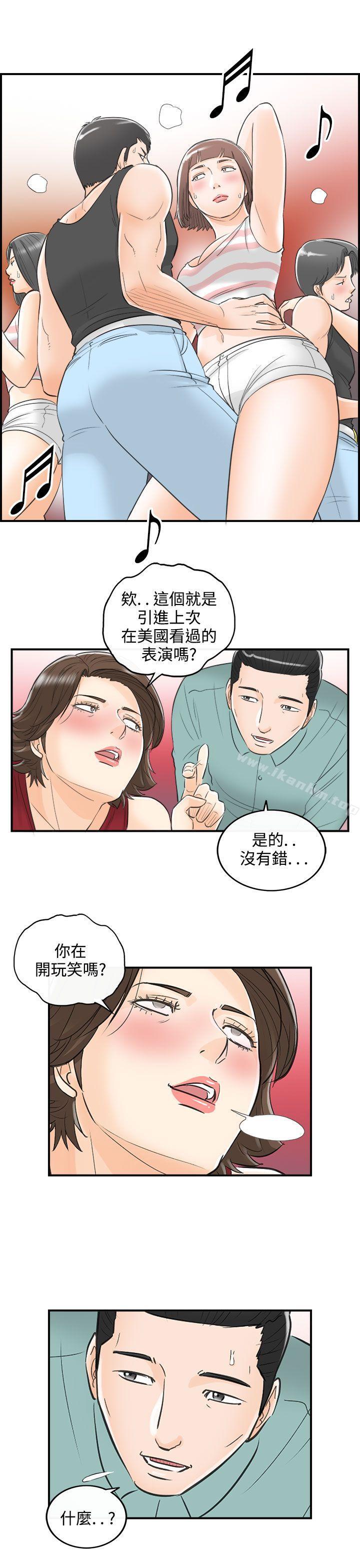 漫画韩国 離婚報告書   - 立即阅读 第30話-我的老婆是總統(8)第37漫画图片