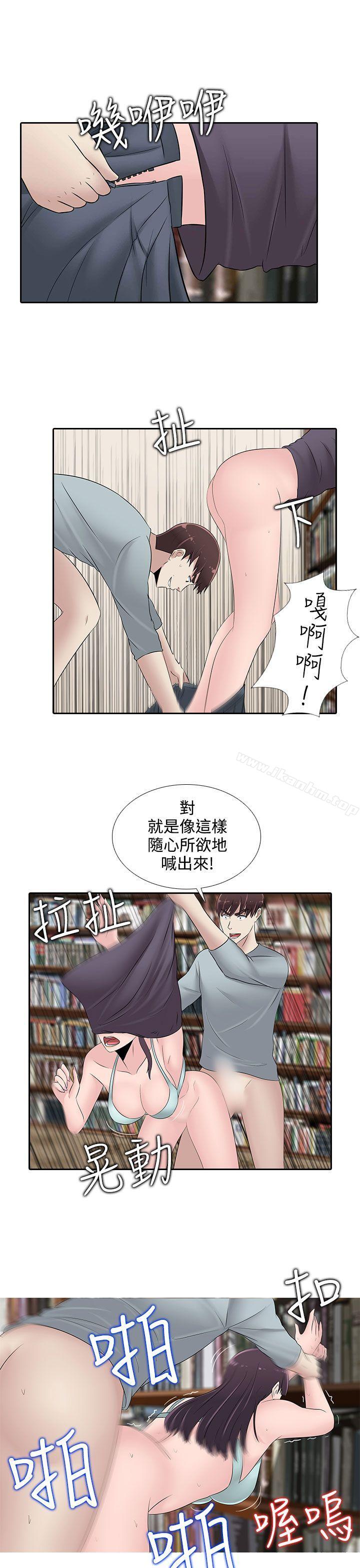 墮落遊戲漫画 免费阅读 第24话 19.jpg